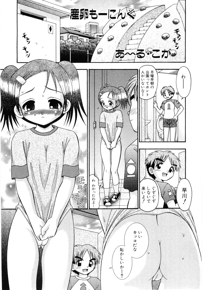 [アンソロジー] 萌え姫 Vol.03