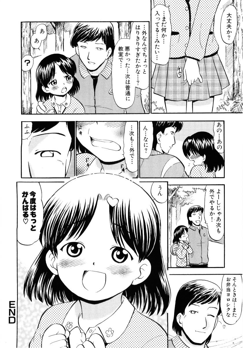[アンソロジー] 萌え姫 Vol.03