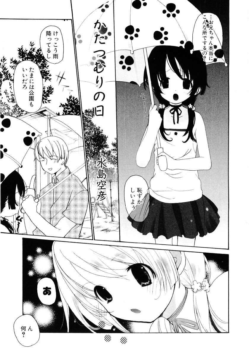 [アンソロジー] 萌え姫 Vol.03