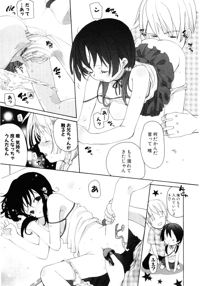 [アンソロジー] 萌え姫 Vol.03