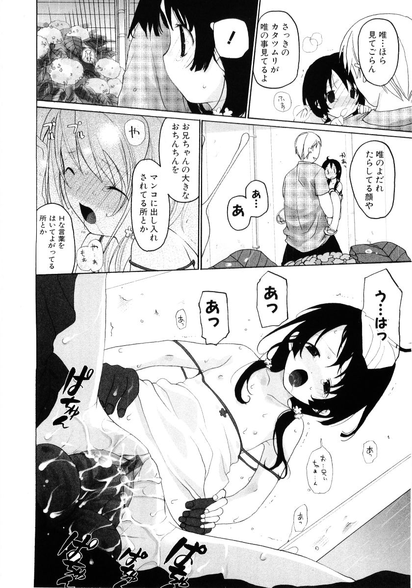 [アンソロジー] 萌え姫 Vol.03