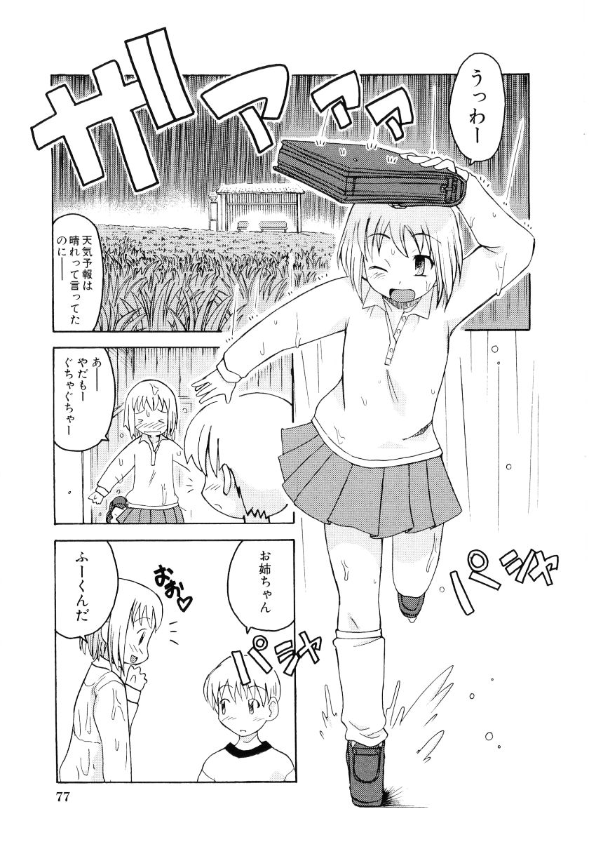 [アンソロジー] 萌え姫 Vol.03
