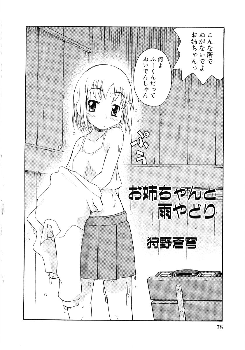 [アンソロジー] 萌え姫 Vol.03
