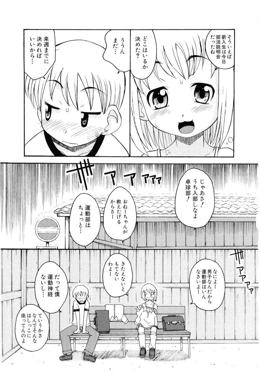 [アンソロジー] 萌え姫 Vol.03