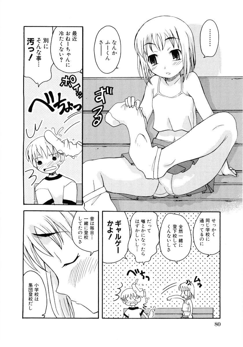 [アンソロジー] 萌え姫 Vol.03
