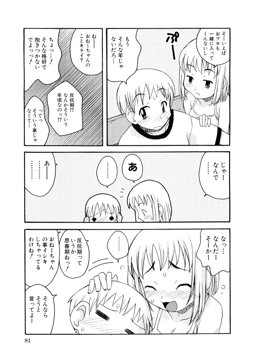 [アンソロジー] 萌え姫 Vol.03