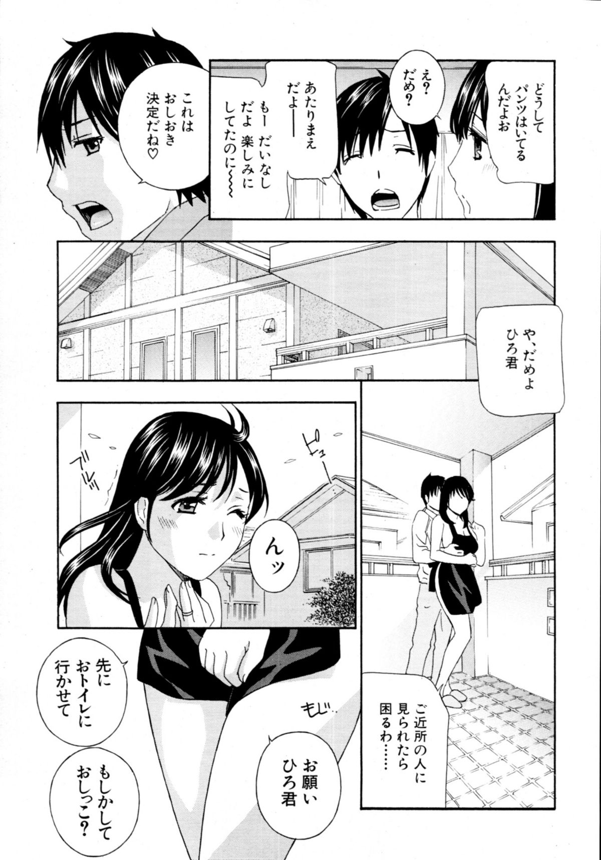 COMIC MUJIN 2011年2月号