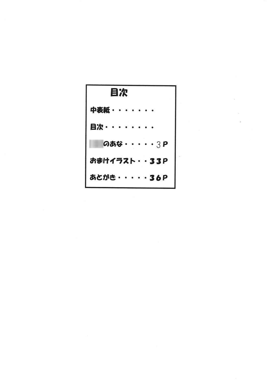 (C69) [モモンガ倶楽部 (林原ひかり)] しっとりさんとつるつるちゃん