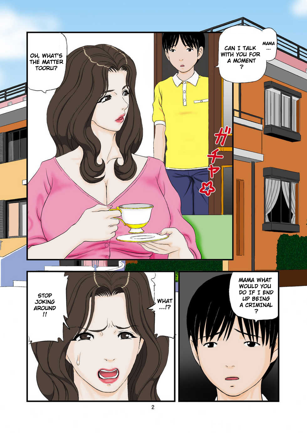 [スタジオぱじゃ (PAJA)] 子に乞われ 悦楽に溺れる [英訳] [DL版]