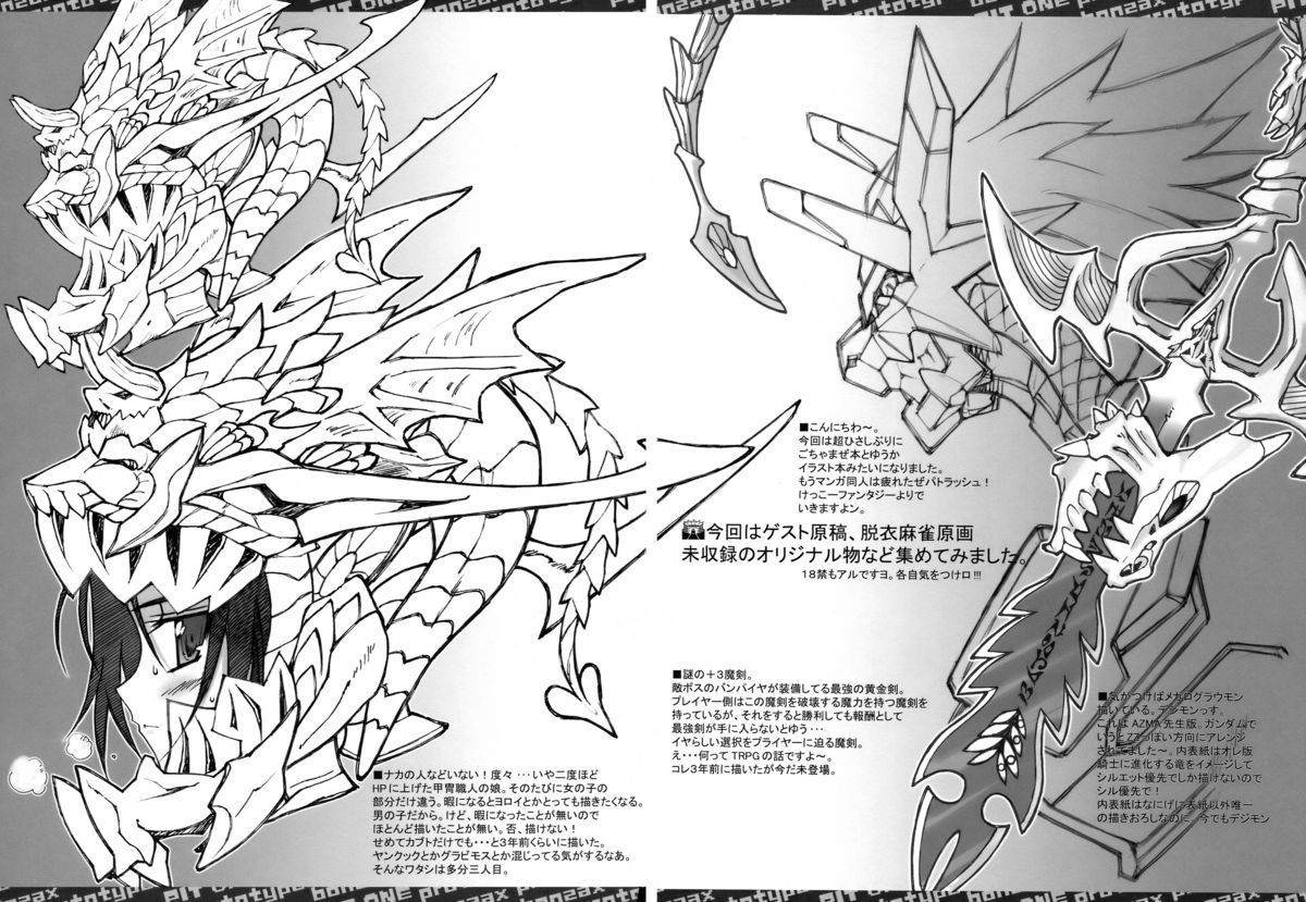 (同人誌) [Bottomress Pit (盆座)] スマッシングパンプキンズ (よろず)