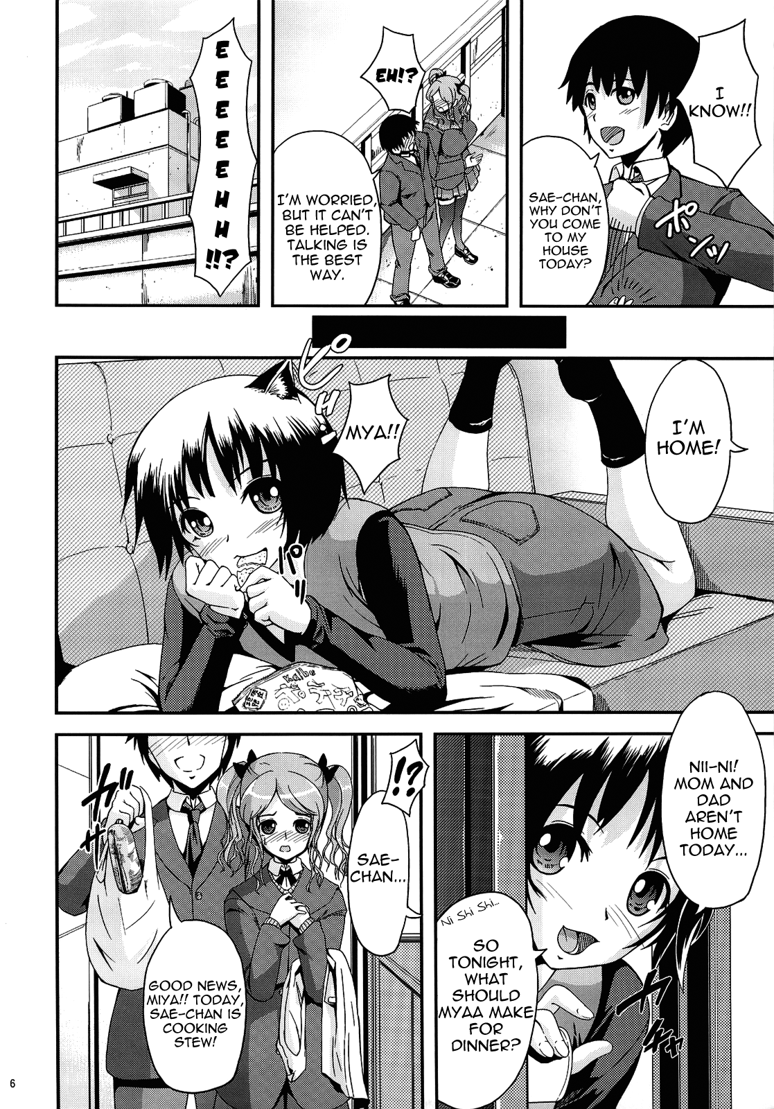 (C77) [絶望しろむじ (しょうさん坊主)] 押入れ天体観測 (アマガミ) [英訳] [よろしい]