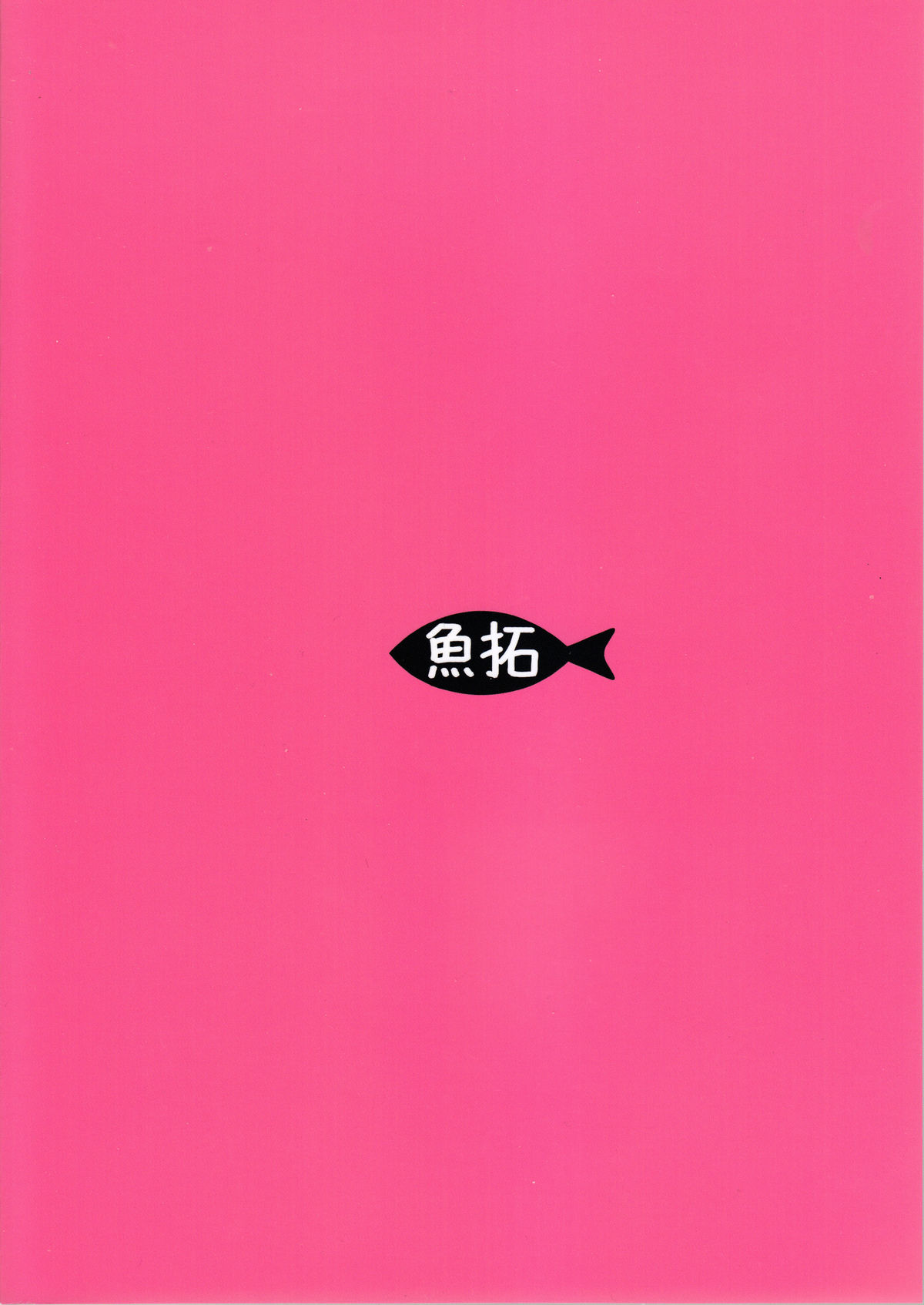 (C78) [魚拓 (しーらかんす)] HOT DOG (けいおん!)