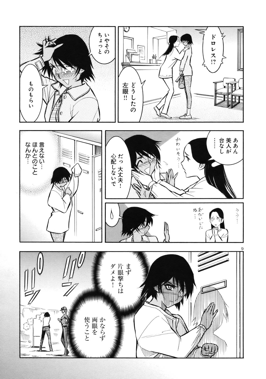 [久慈光久] ラピッドファイア