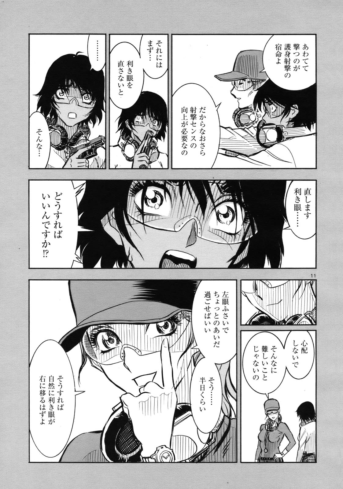 [久慈光久] ラピッドファイア