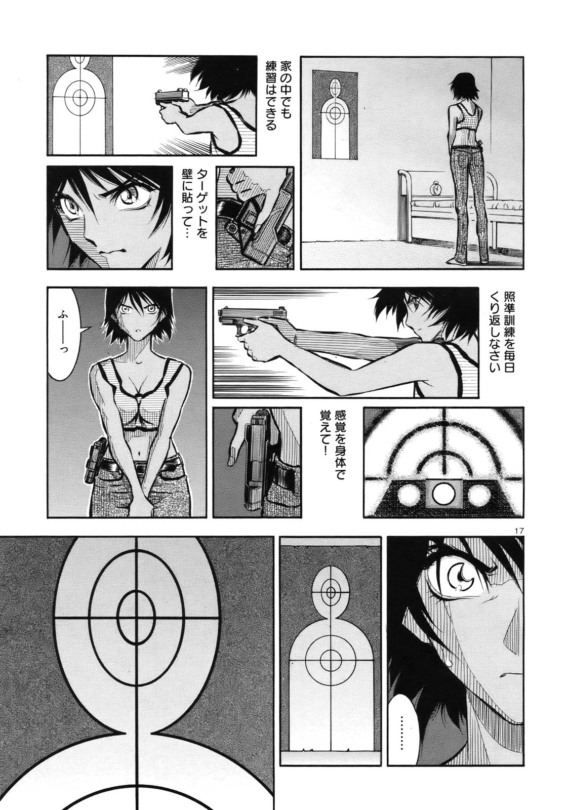 [久慈光久] ラピッドファイア