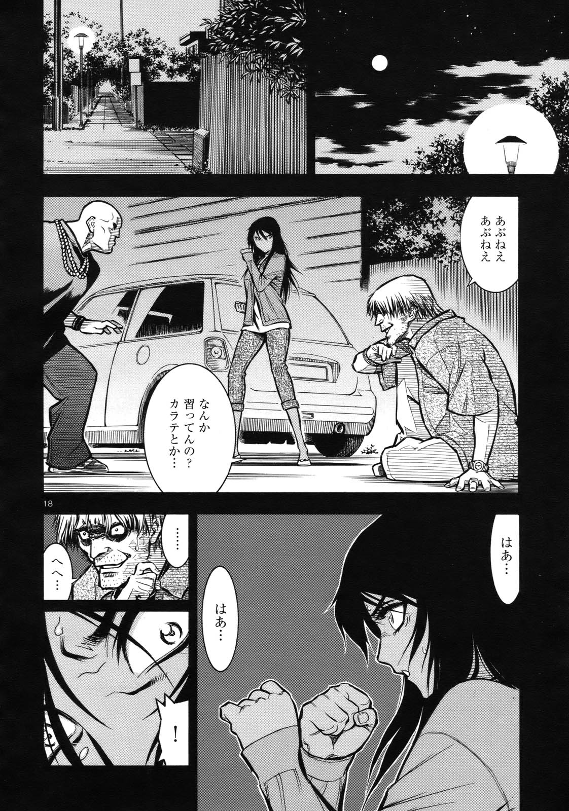 [久慈光久] ラピッドファイア