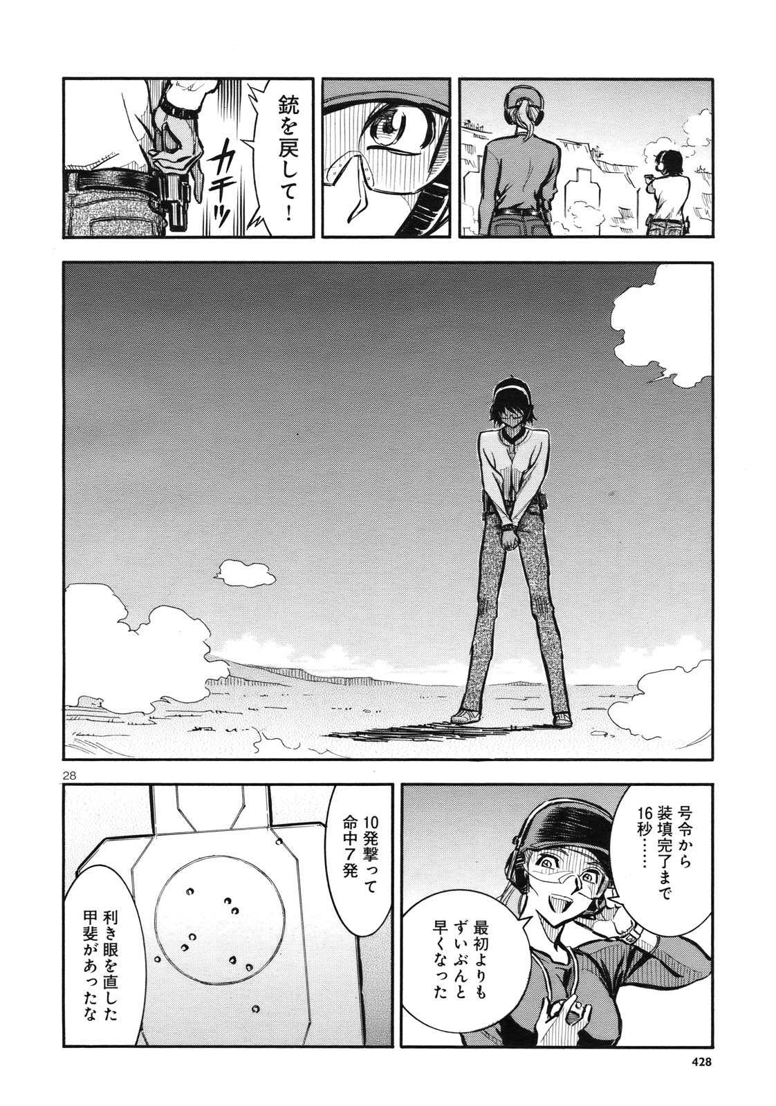 [久慈光久] ラピッドファイア
