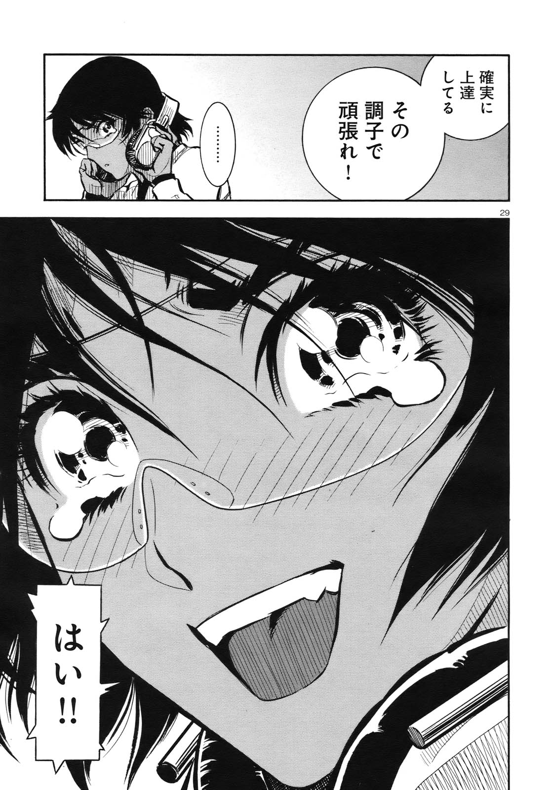[久慈光久] ラピッドファイア