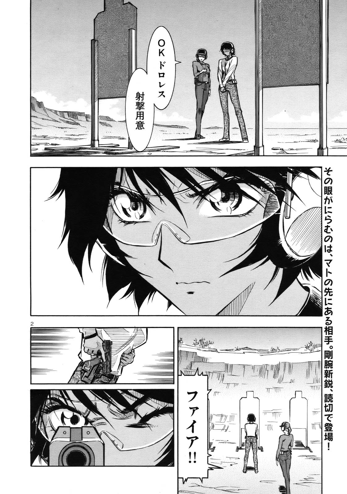 [久慈光久] ラピッドファイア