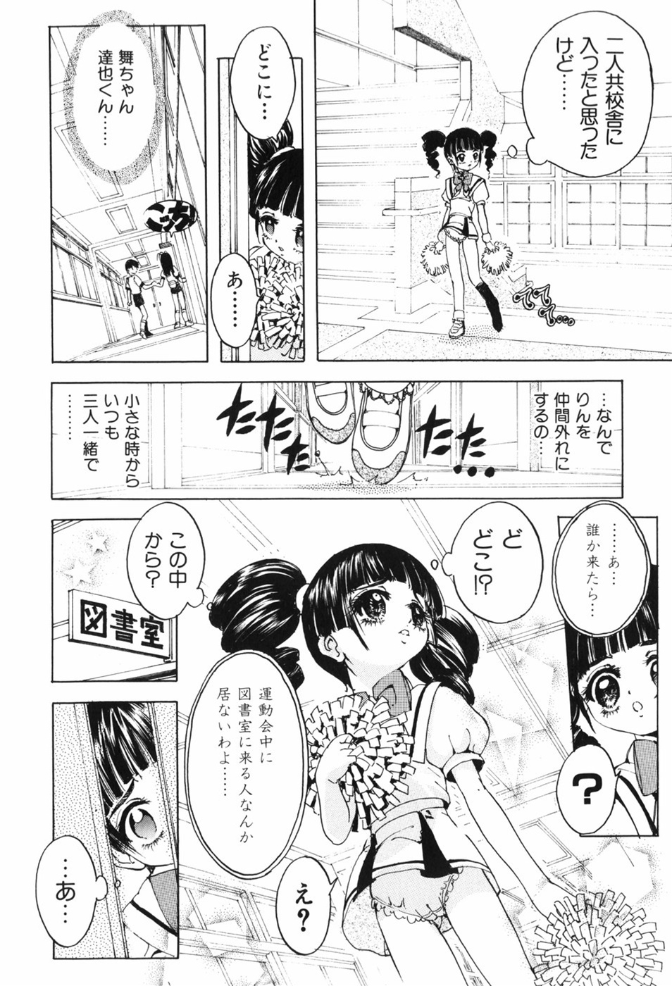 [星明] えろっ娘日記