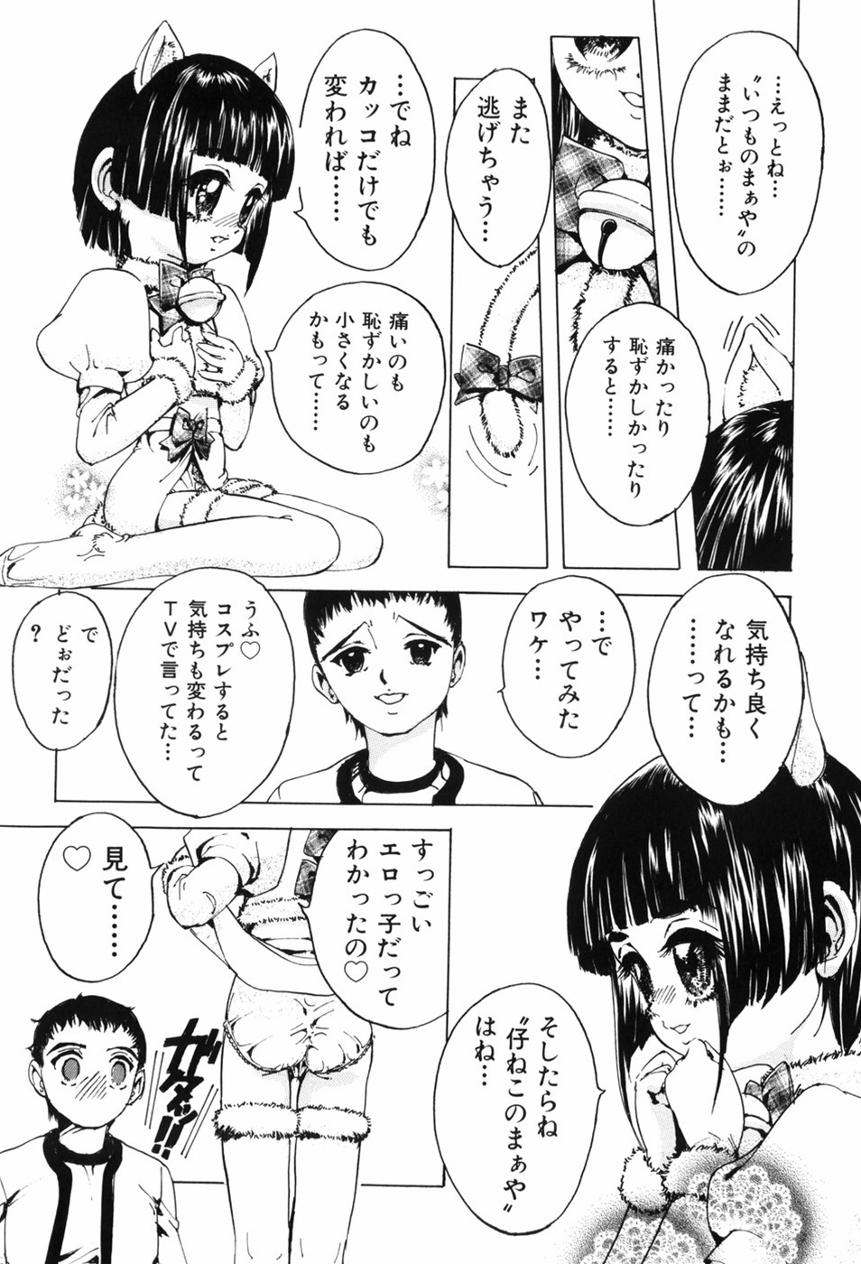 [星明] えろっ娘日記