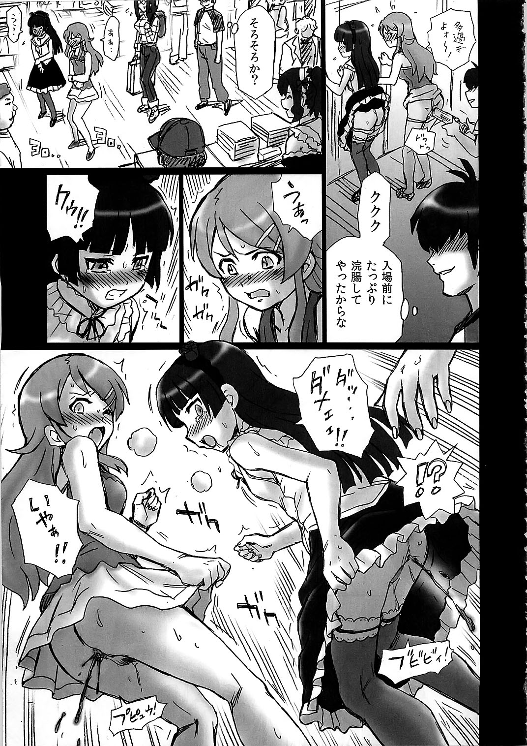 (C79) [Rat Tail (Irie Yamazaki)] TAIL-MAN KIRINO&KURONEKO BOOK (俺の妹がこんなに可愛いわけがない)