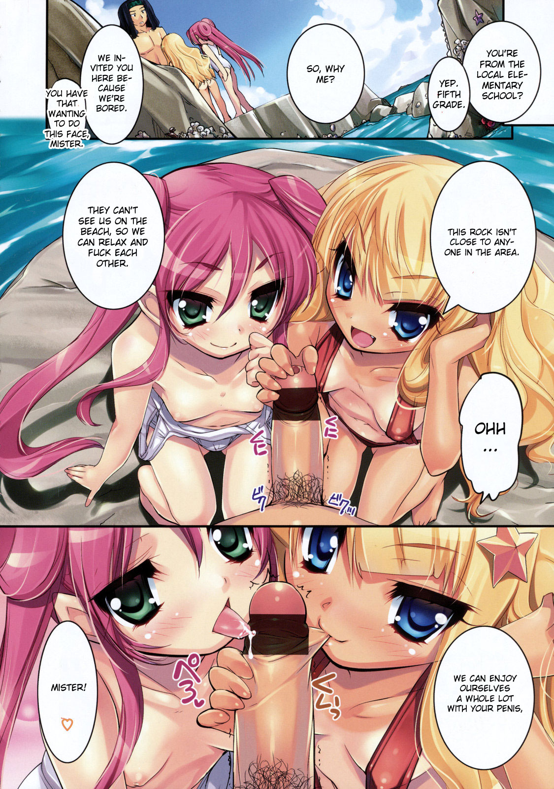 [そりむらようじ] Summer Beach Fairies ～サマービーチ・フェアリーズ～ [英訳]