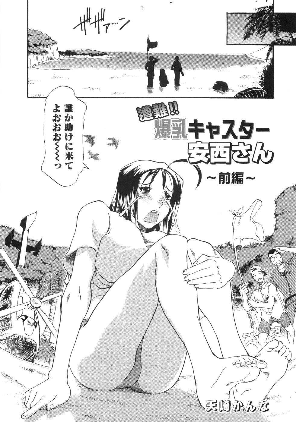 [アンソロジー] 爆乳コンプリート