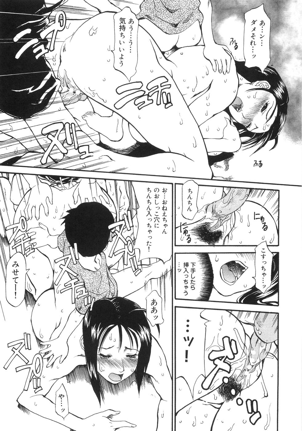 [アンソロジー] 爆乳コンプリート