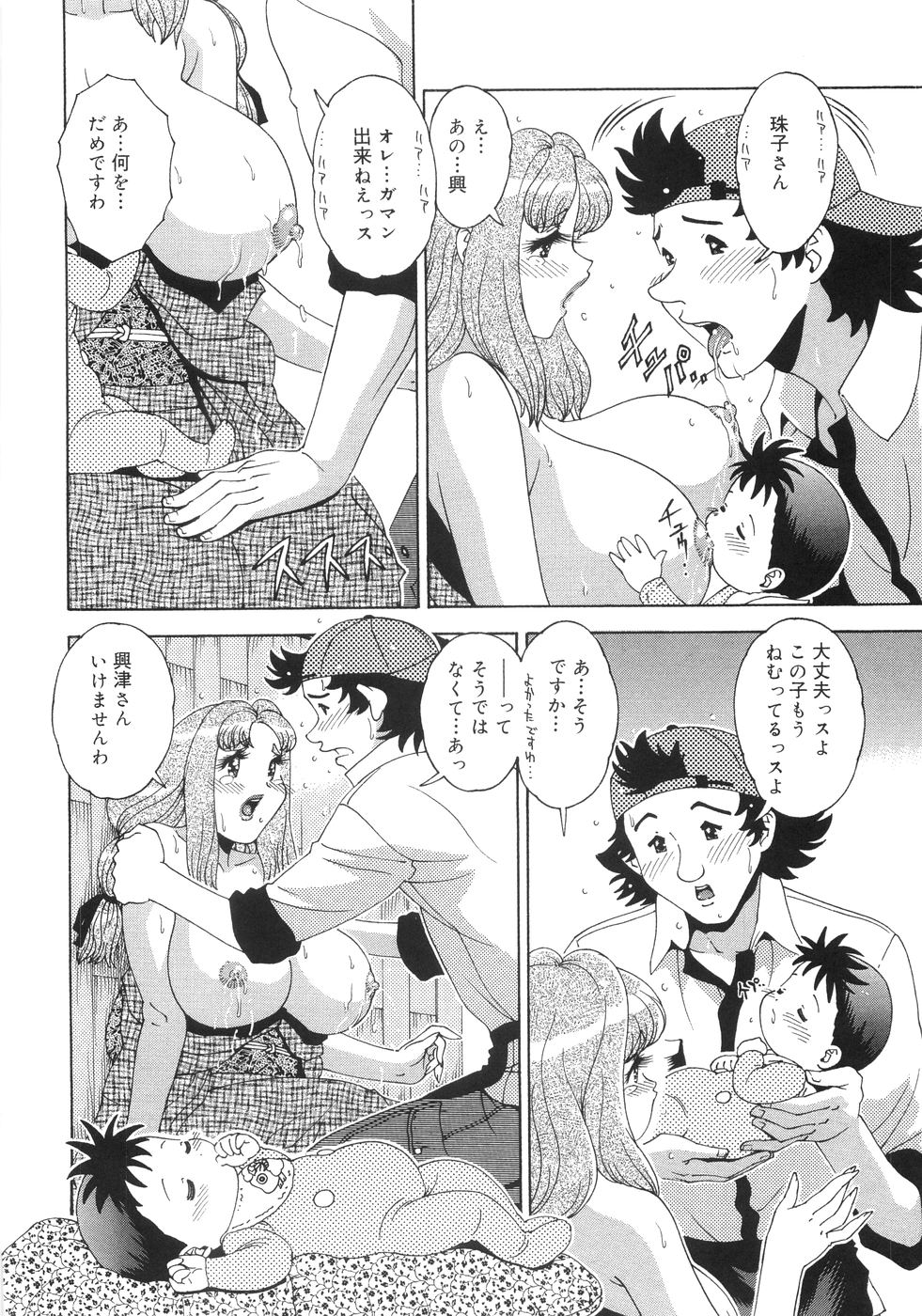 [アンソロジー] 爆乳コンプリート