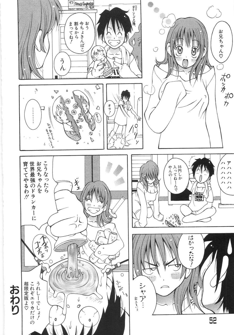 [アンソロジー] 爆乳コンプリート