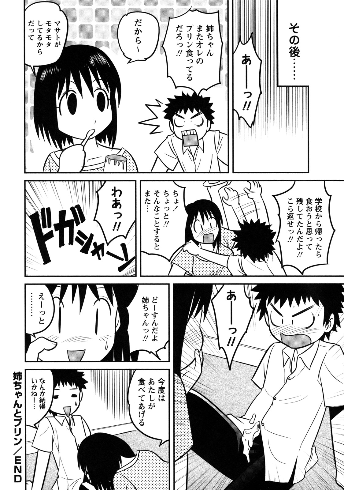 [後藤寿庵] 童貞解禁!! [無修正]