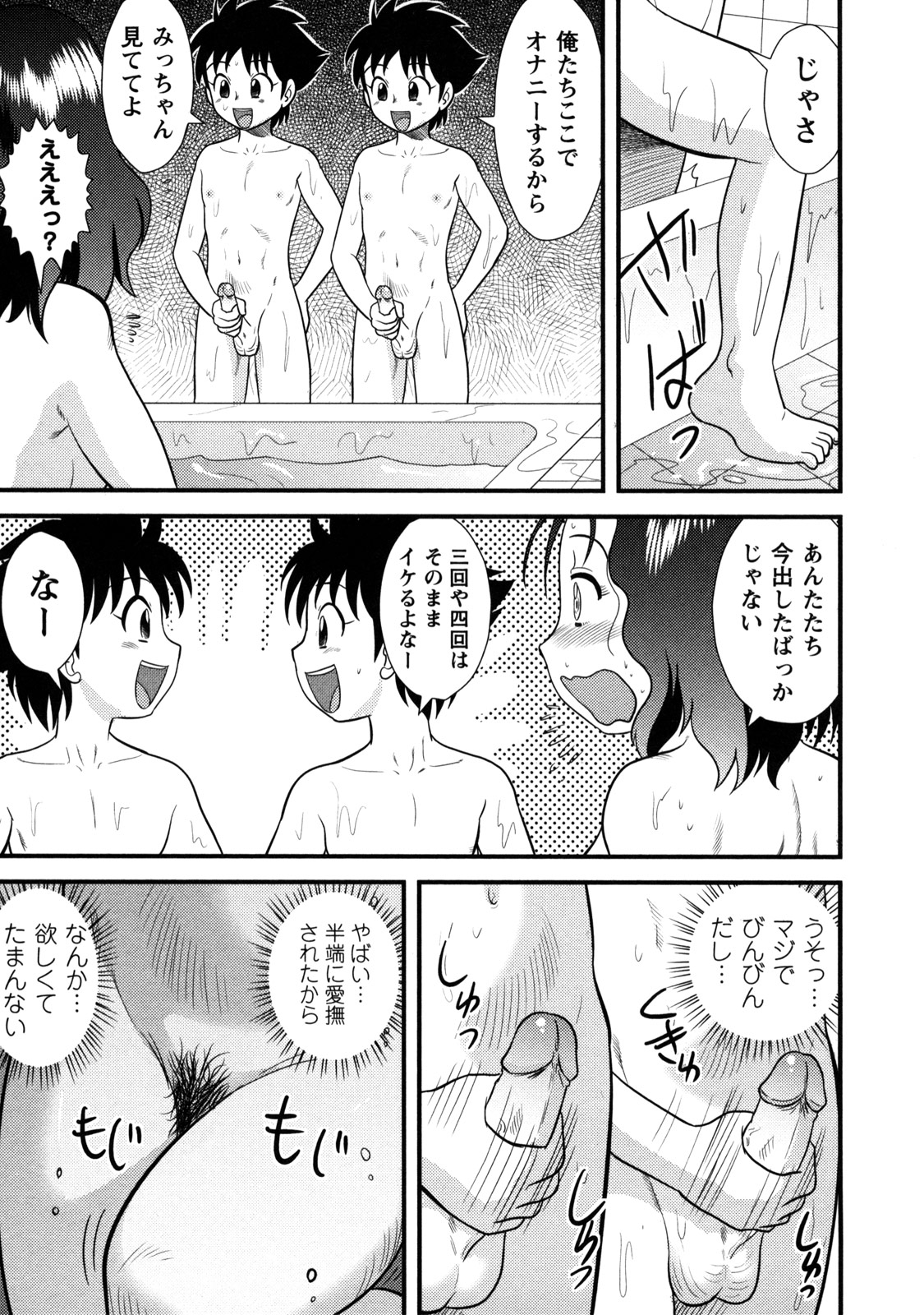 [後藤寿庵] 童貞解禁!! [無修正]