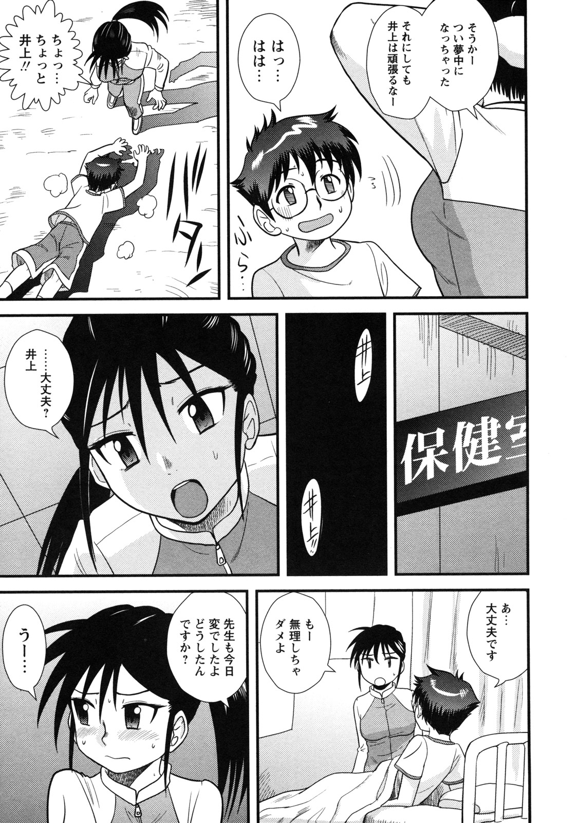 [後藤寿庵] 童貞解禁!! [無修正]
