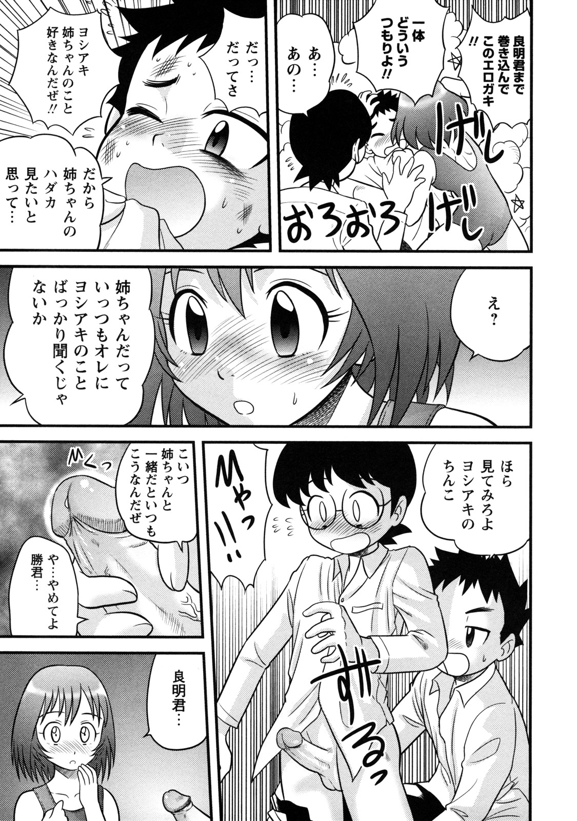 [後藤寿庵] 童貞解禁!! [無修正]