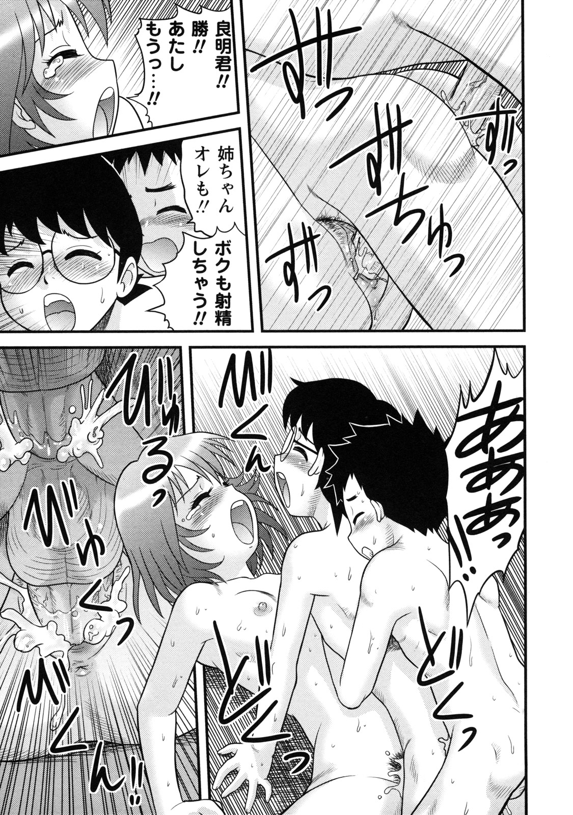 [後藤寿庵] 童貞解禁!! [無修正]