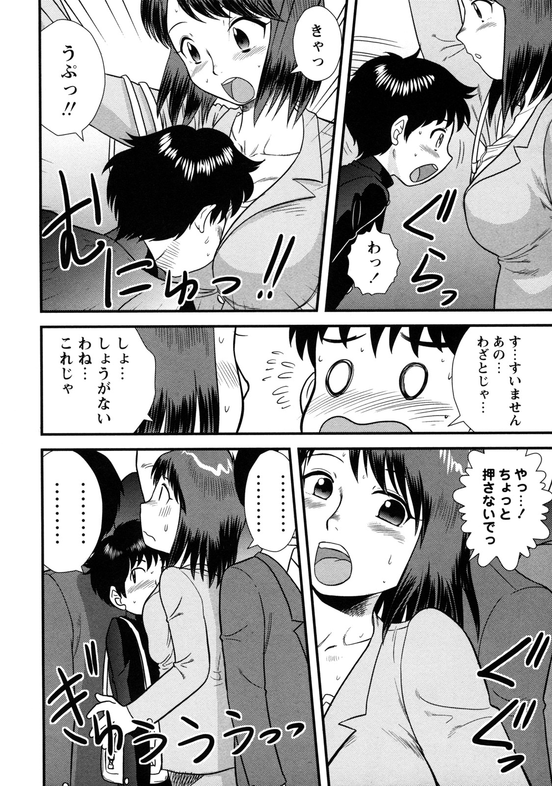 [後藤寿庵] 童貞解禁!! [無修正]