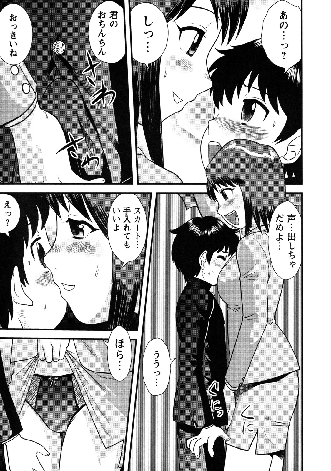 [後藤寿庵] 童貞解禁!! [無修正]