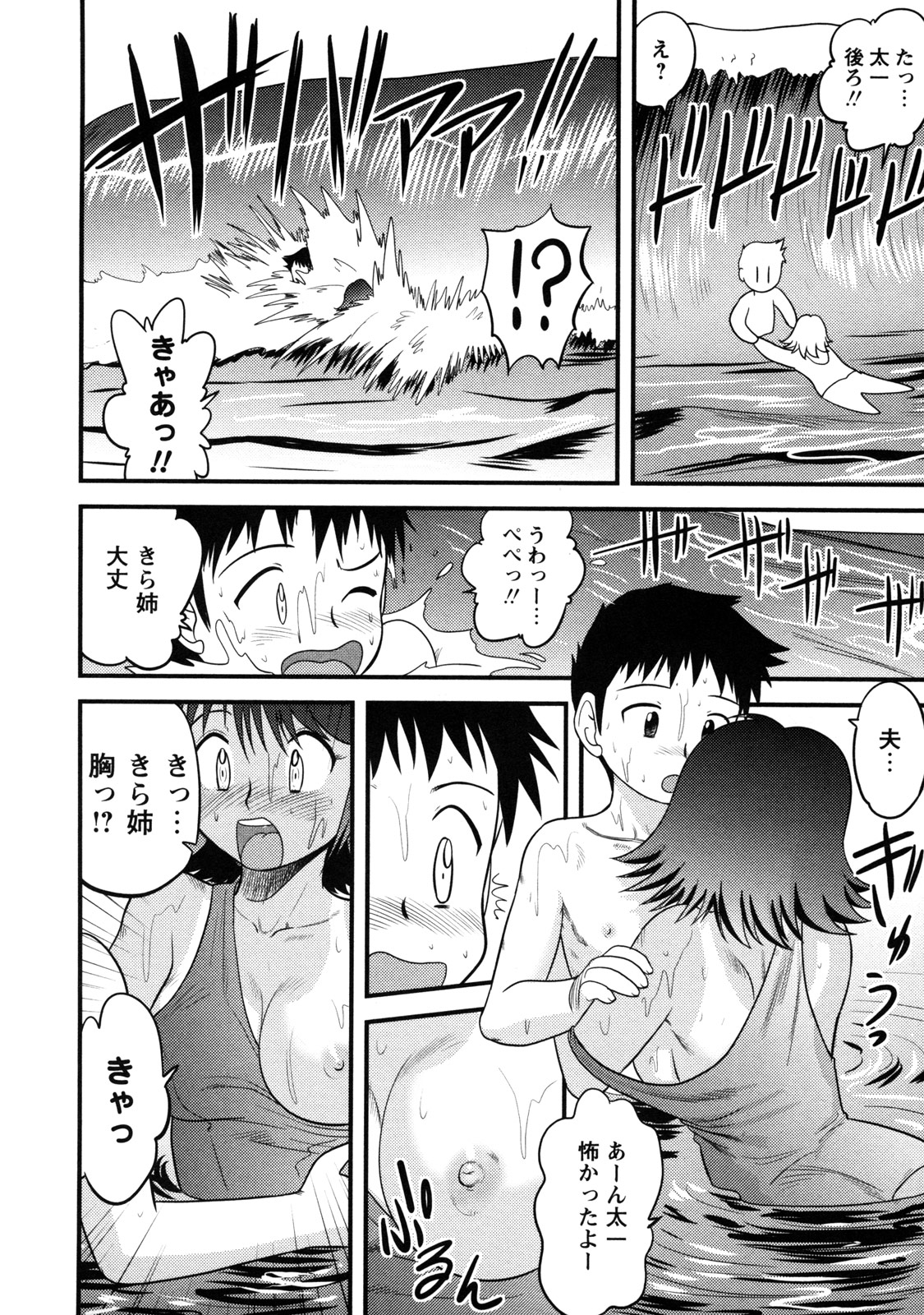 [後藤寿庵] 童貞解禁!! [無修正]