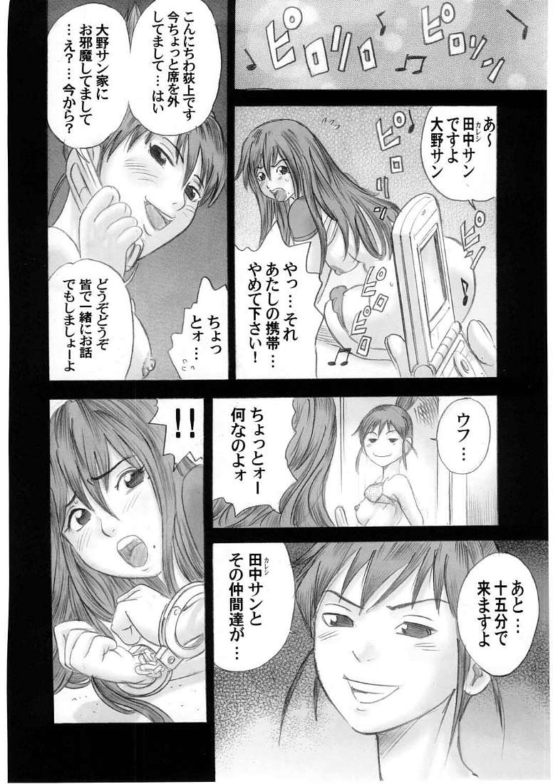 (サンクリ28) [Studio★ParM (寿宴)] 終 肉便器って…何ですか? (げんしけん)