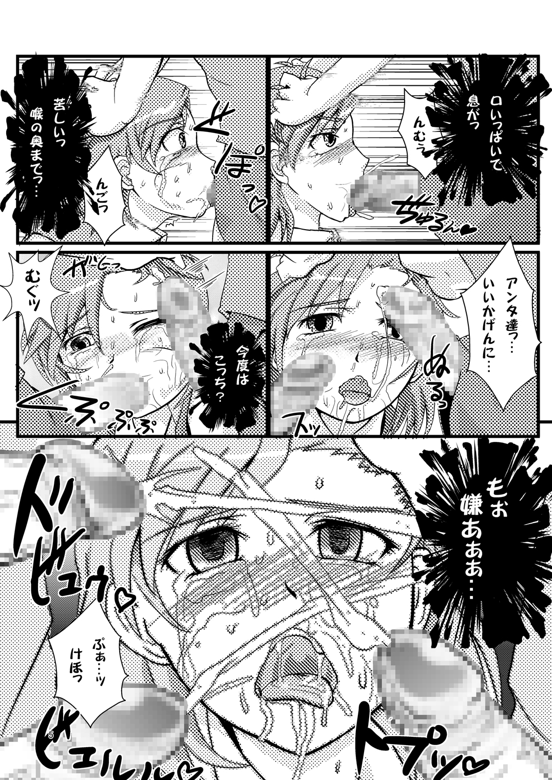 (C79) [noxious_plant (warp_mind)] とある何か (とある魔術の禁書目録)