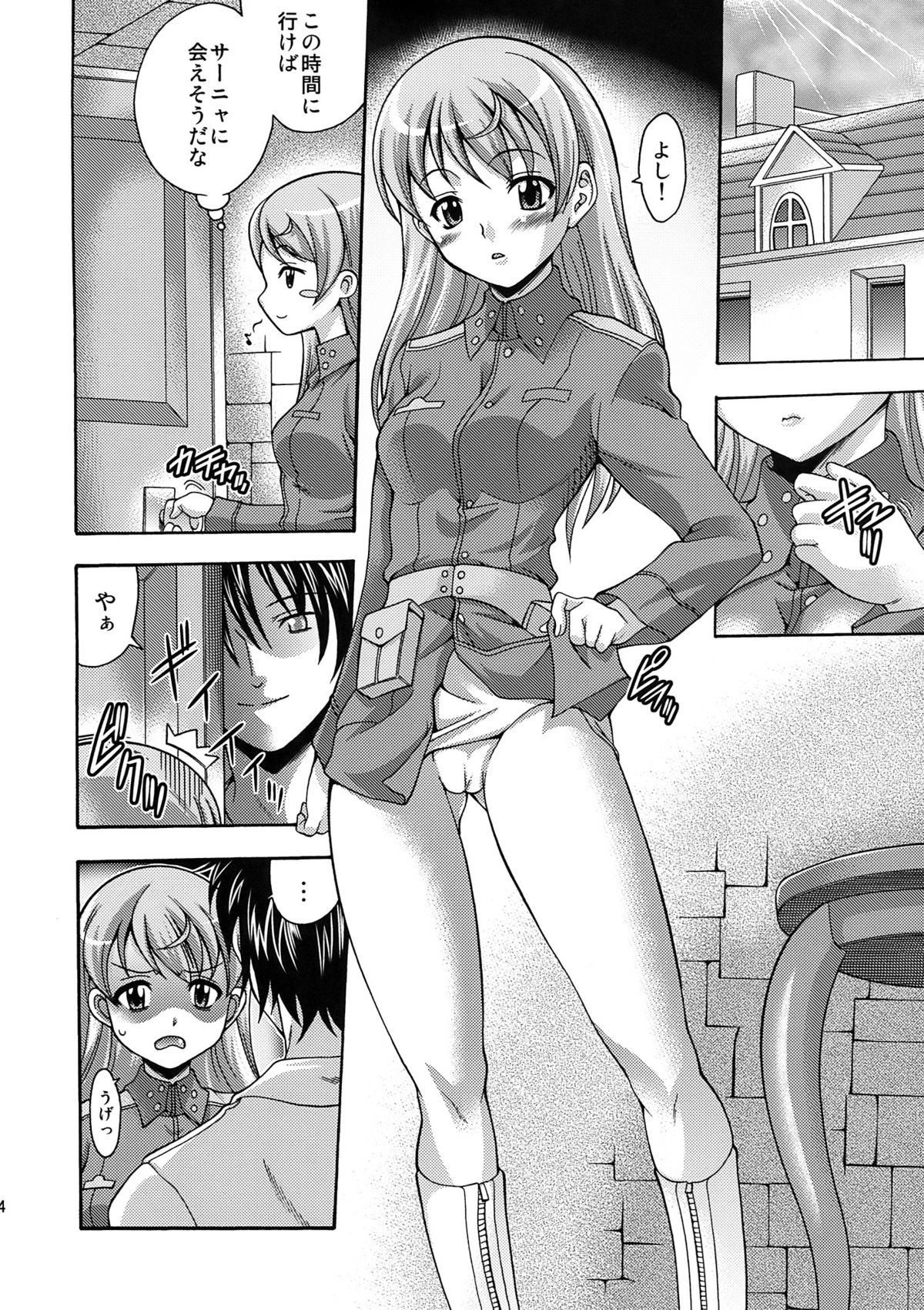 (C76) [K²友の怪 (みずき)] エイLALALA (ストライクウィッチーズ)