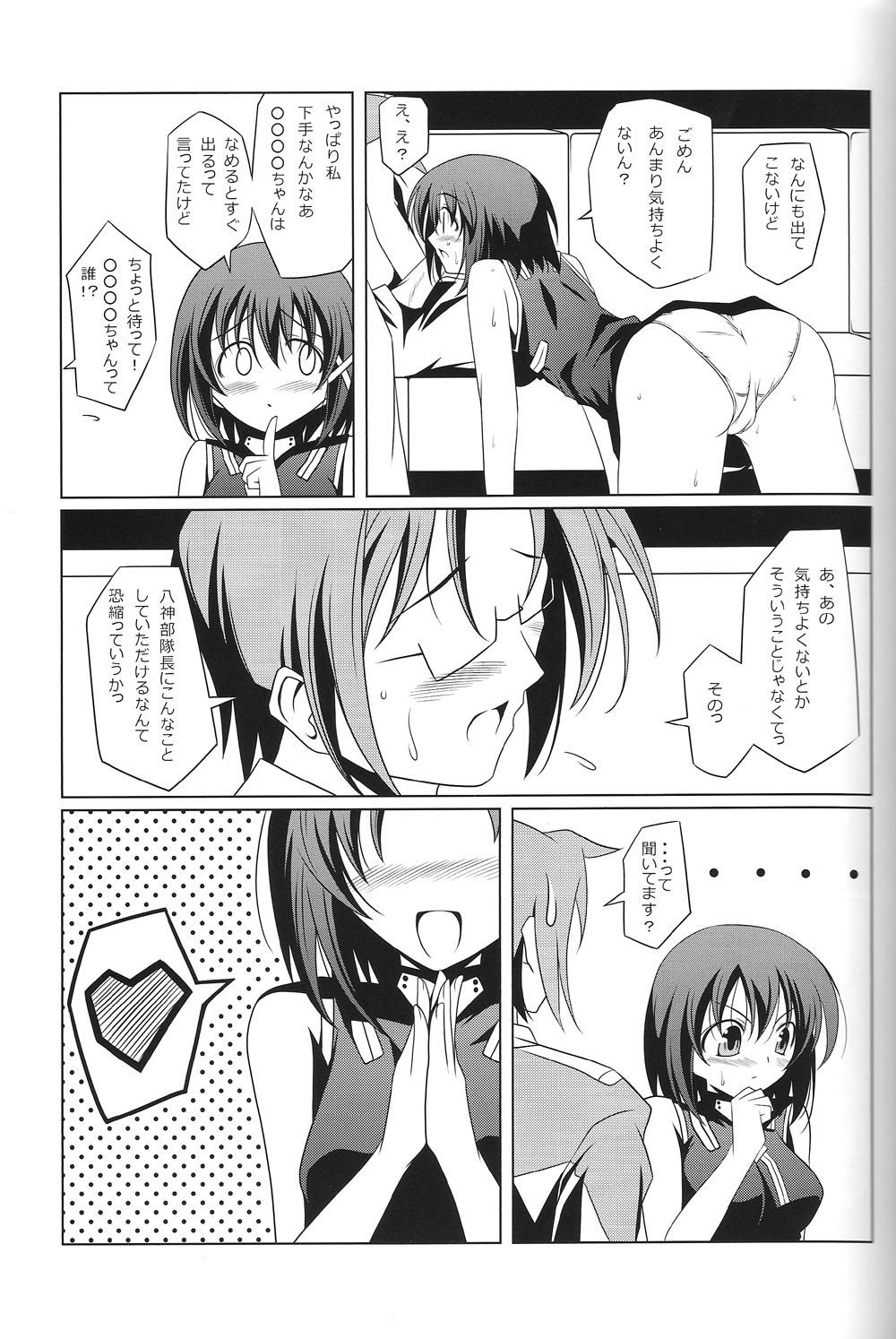 (COMIC1☆3) [オレムハX] スーパーハヤテビーム (魔法少女リリカルなのは)