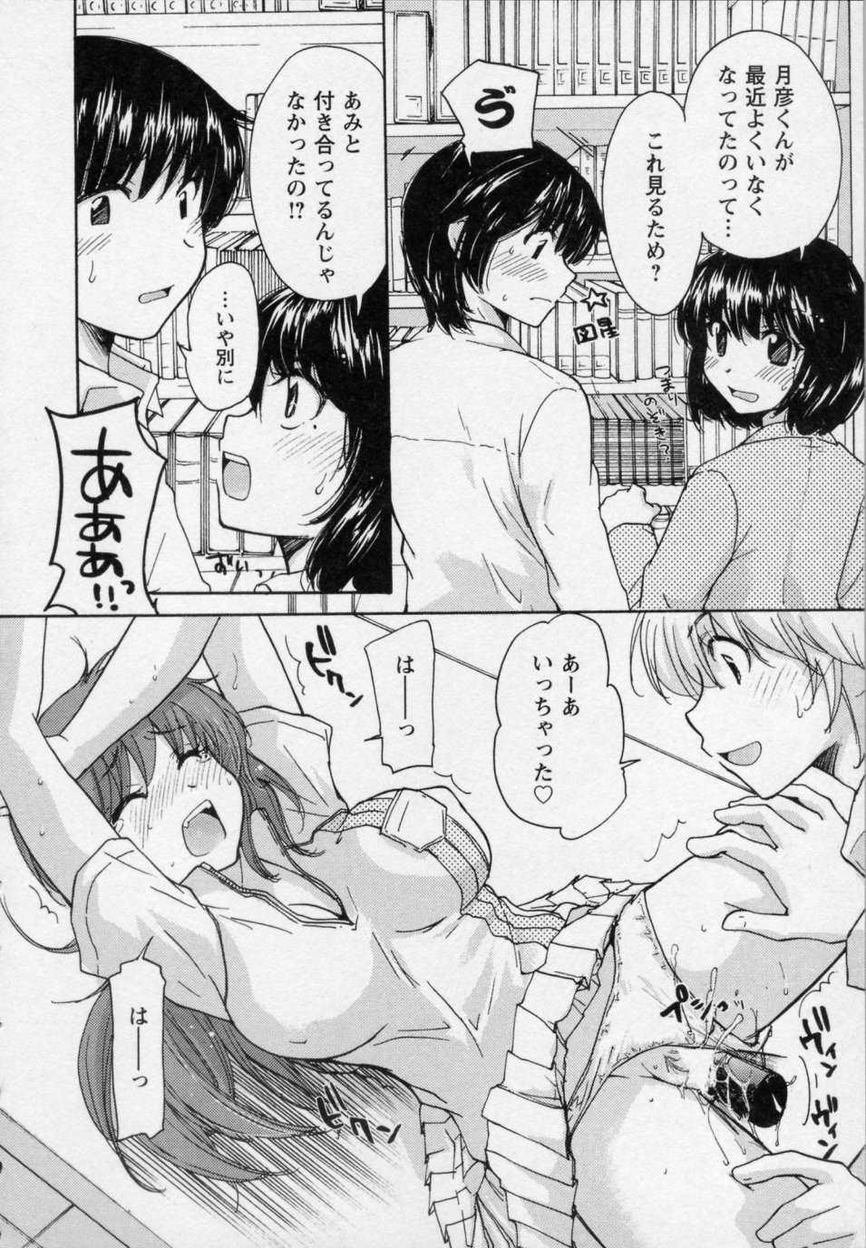 [みこくのほまれ] 幼なじみ