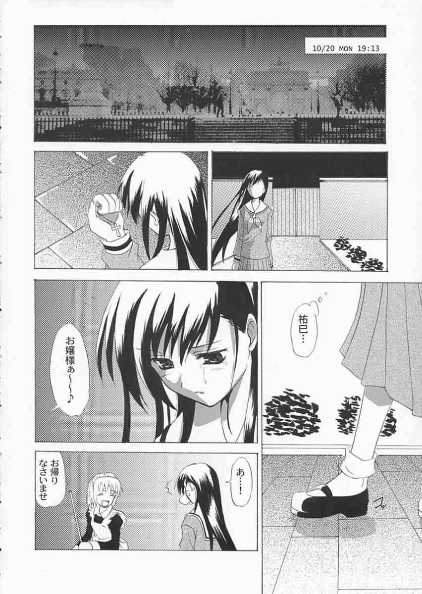 [Perceptron (浅賀葵)] 子羊たちの晩餐 (マリア様がみてる)