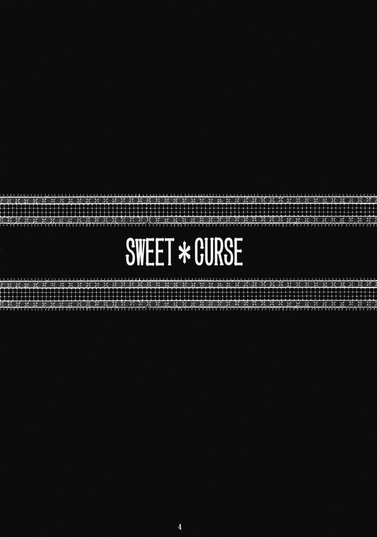 (C79) [DECOッパチ (ヒヂリレイ)] SWEET＊CURSE (俺の妹がこんなに可愛いわけがない)