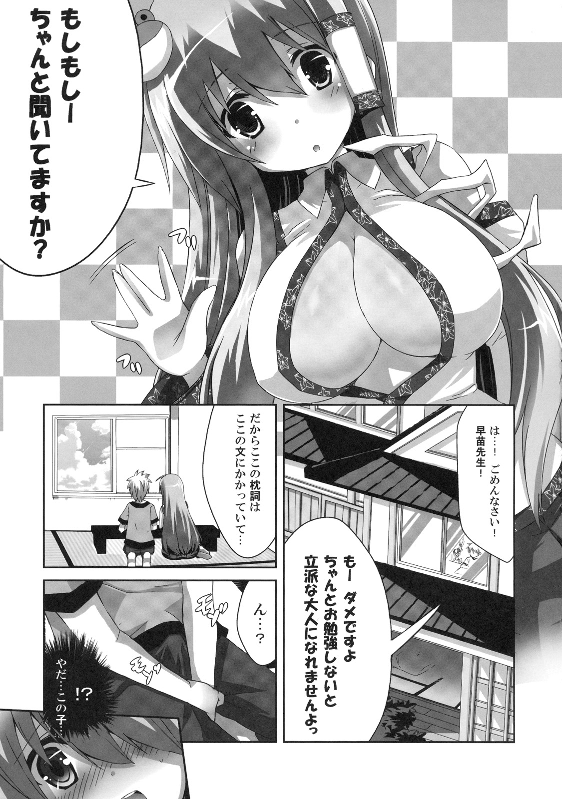 (C79) [odin (黒川IZUMI)] キノコノサソイ6 (東方Project)