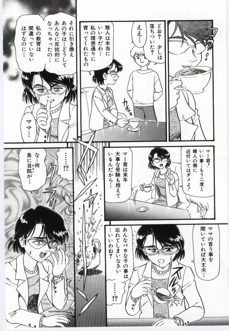 [アンソロジー] マザーファッカー
