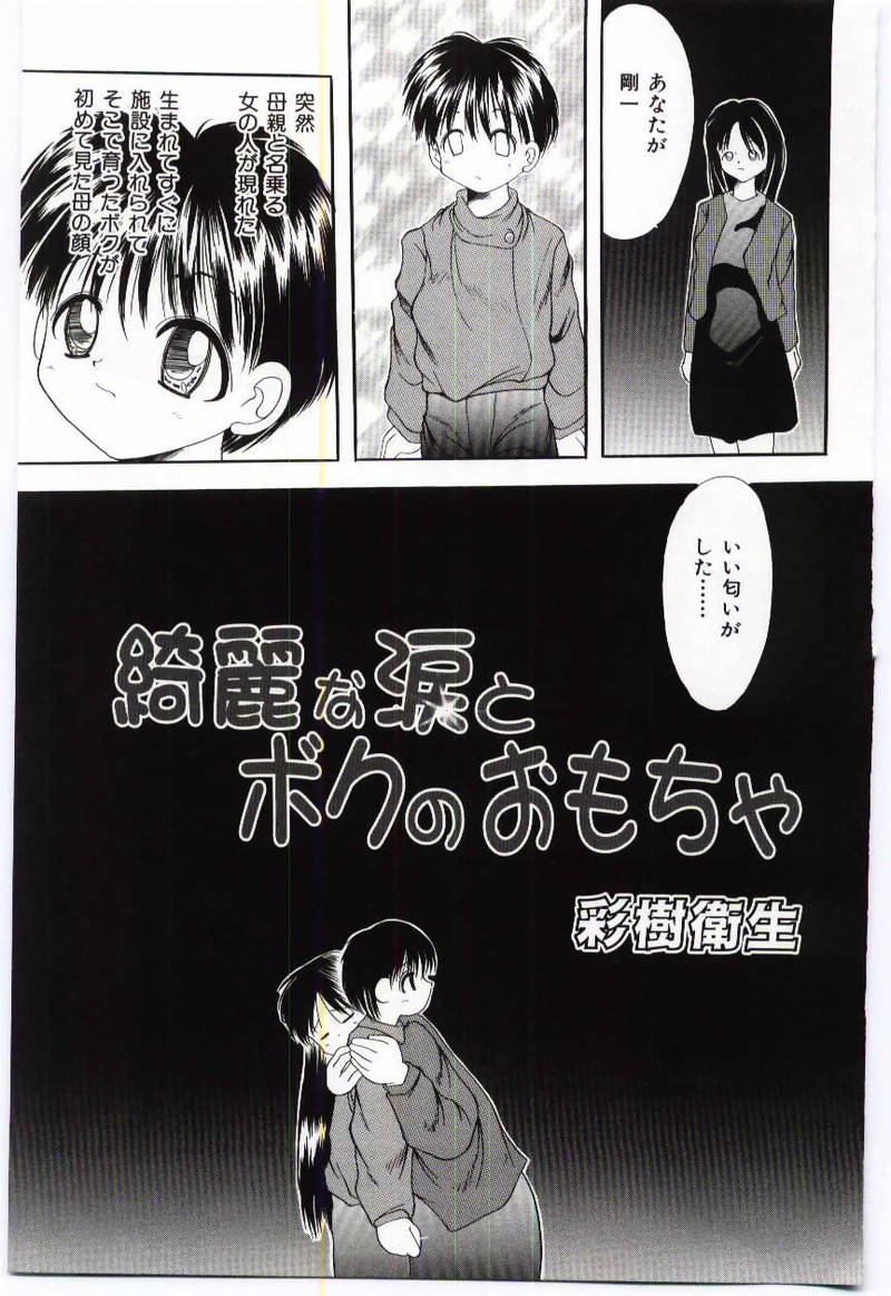[アンソロジー] マザーファッカー
