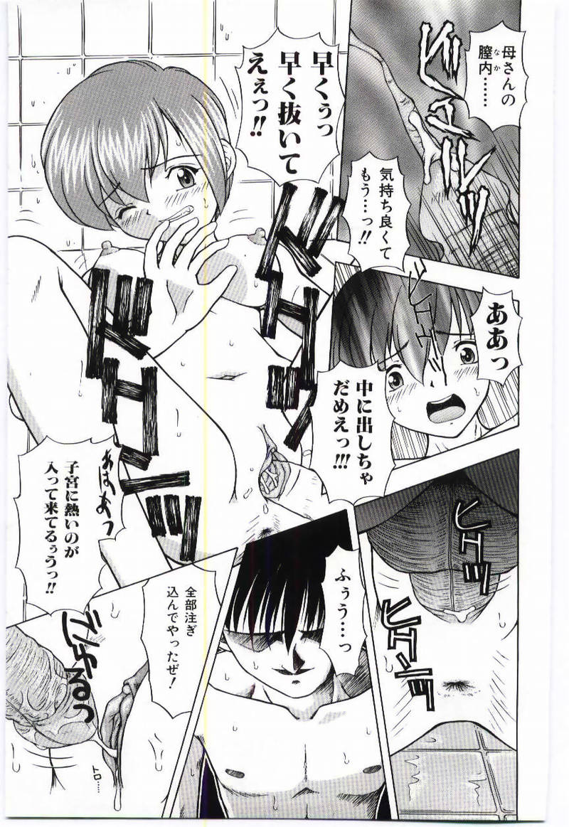 [アンソロジー] マザーファッカー